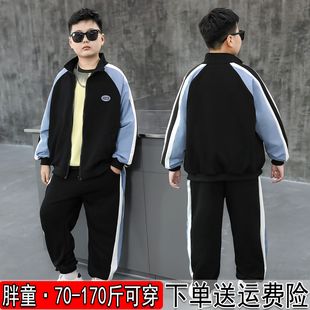 胖男童开衫套装加肥加大秋装新款胖男孩拉链外套两件套宽松运动服