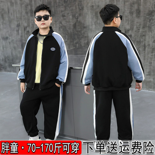 胖男童开衫两件套秋装新款运动服