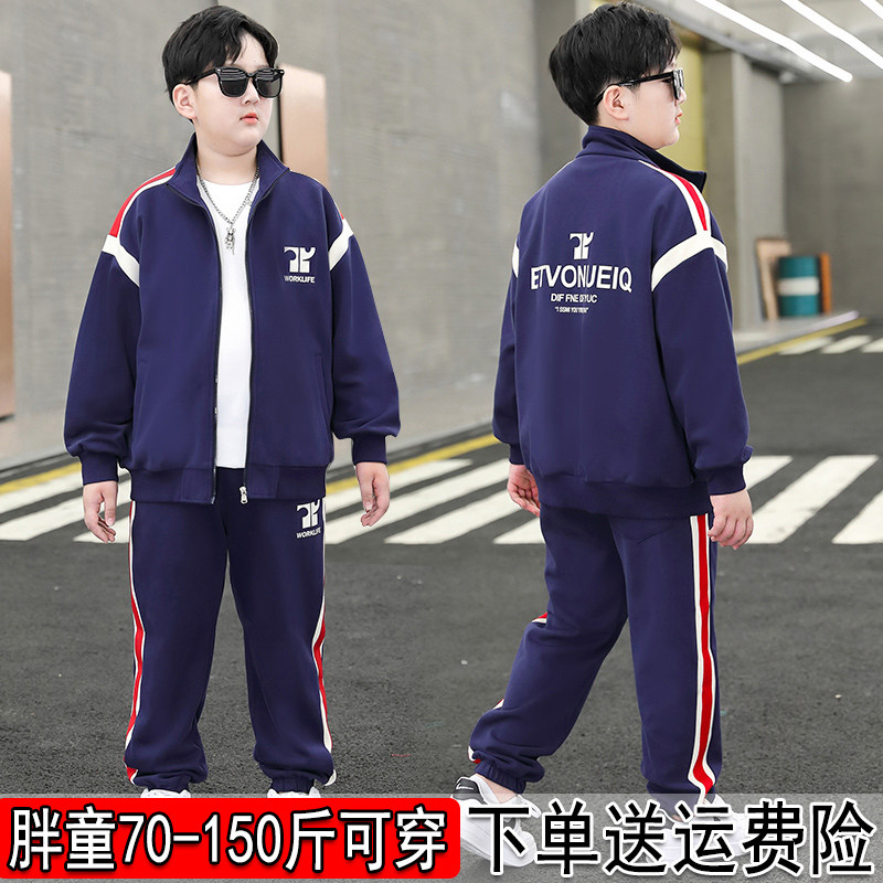 胖男童开衫套装加肥加大春秋季中大童宽松拉链衫外套两件套运动潮