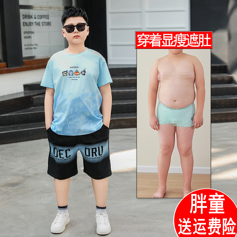 胖男童套装夏装加肥加大新款中大童纯棉短袖短裤两件套宽松运动潮