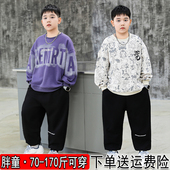 胖男孩时髦宽松卫衣两件套 2025新款 胖男童运动套装 加肥加大春秋季