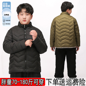 胖男童羽绒服加肥加大秋冬季胖男孩轻薄保暖羽绒外套白鸭绒内胆潮