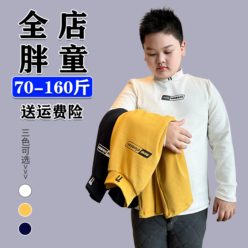 显瘦宽松胖童半高领卫衣保暖春秋