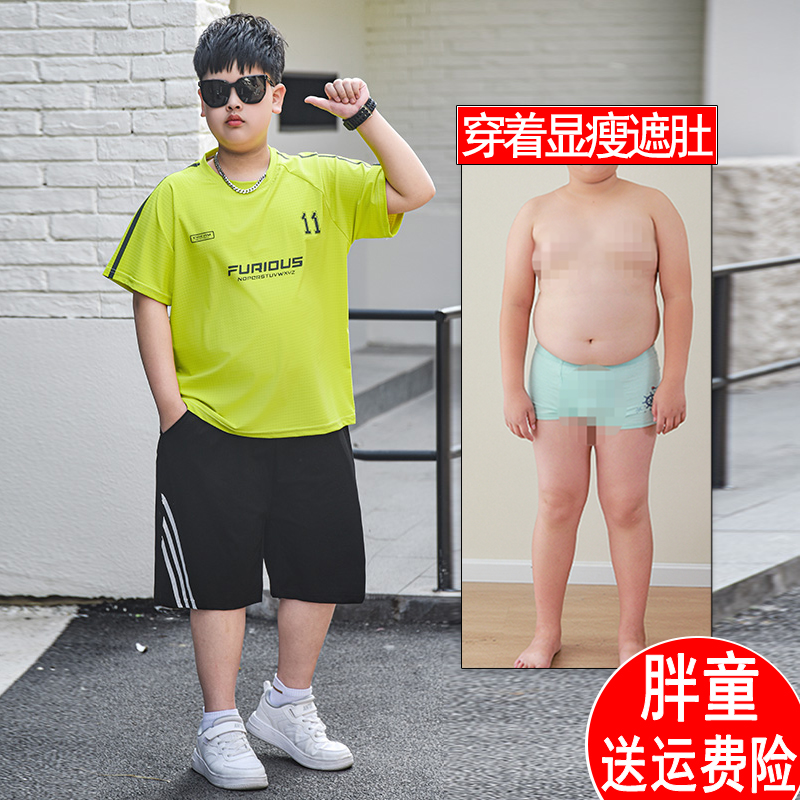 胖男童速干套装夏装加肥加大新款中大童冰丝凉感短袖运动两件套薄