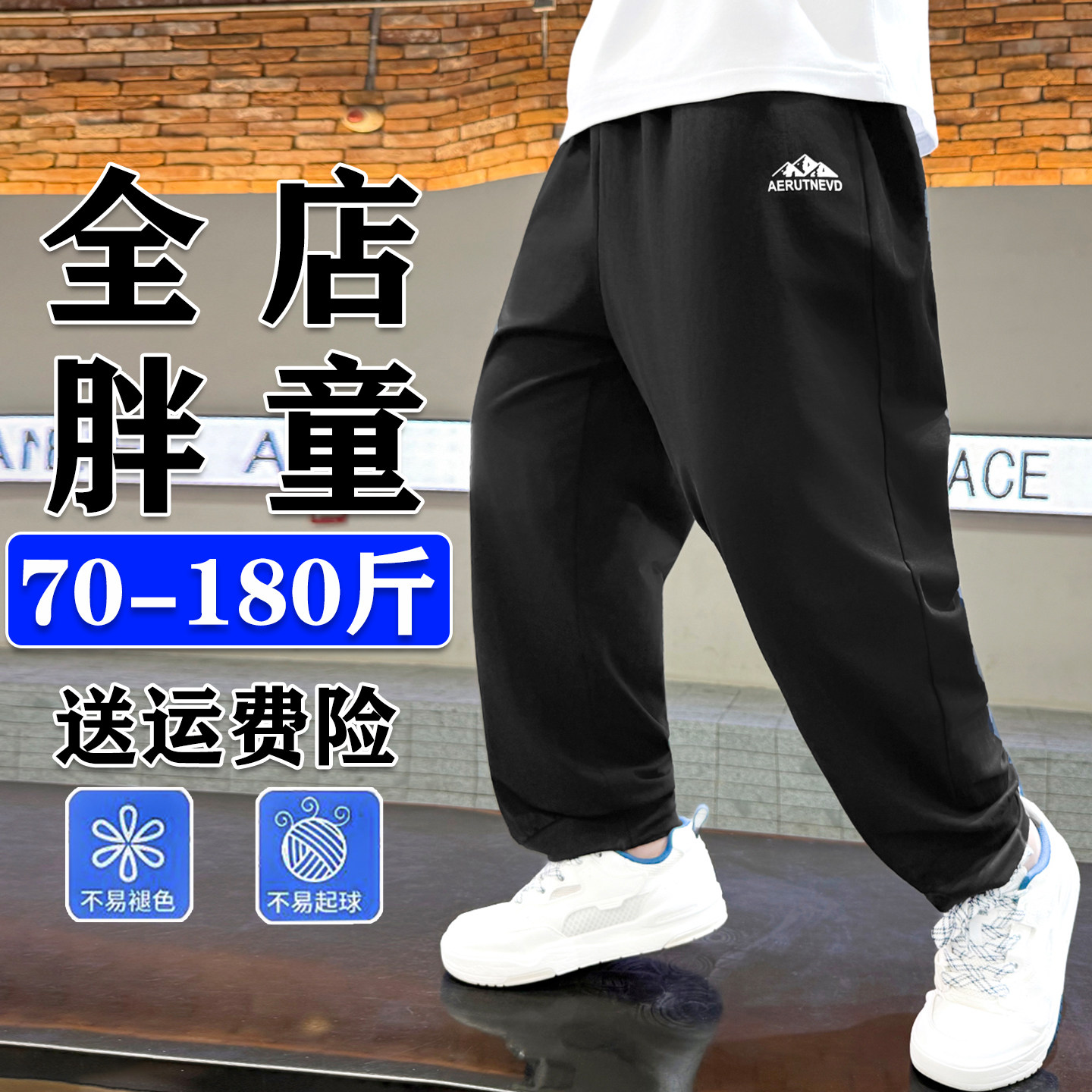 胖男童防蚊裤夏季新款加肥加大薄棉裤子中大童速干长裤宽松束脚裤