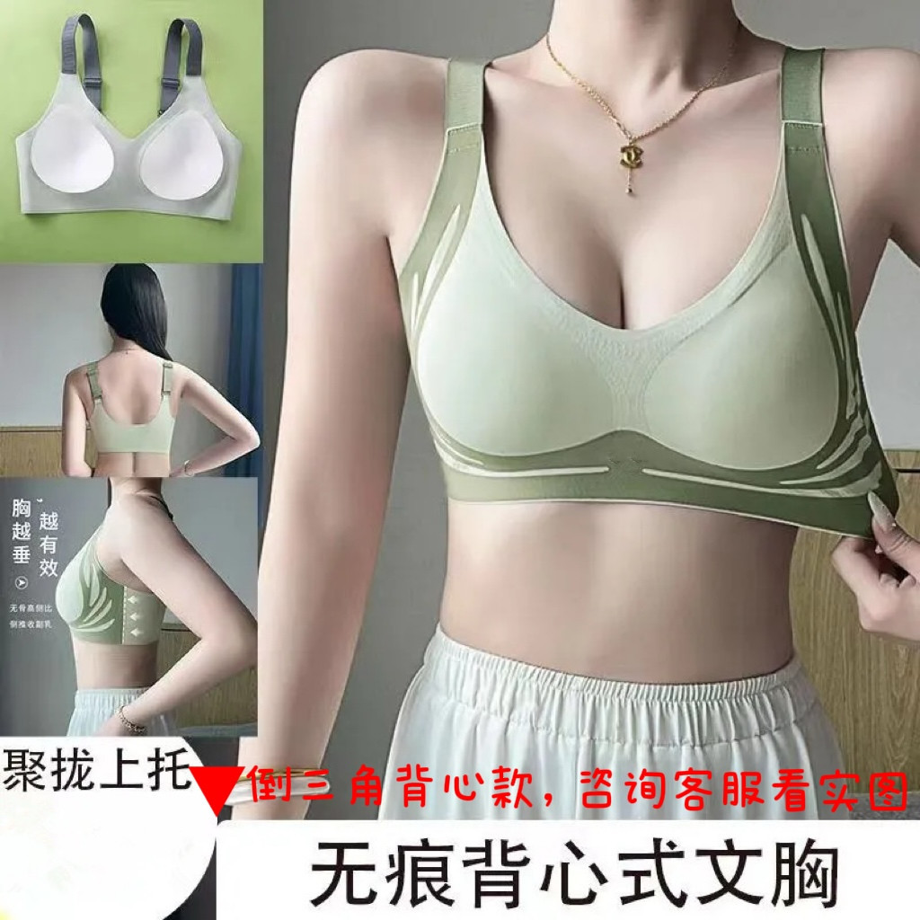 固定杯胸罩防下垂背心运动内衣提拉上托聚拢无痕文胸女无钢圈