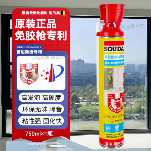 发泡胶填缝剂泡沫胶门窗密封空调洞堵塞发泡剂堵洞神器胶枪