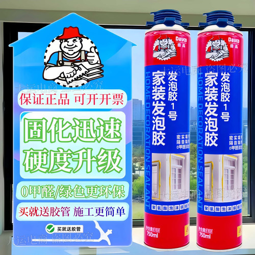 发泡胶填缝剂高密度门窗专用泡沫填充膨胀发泡剂造景堵洞神器
