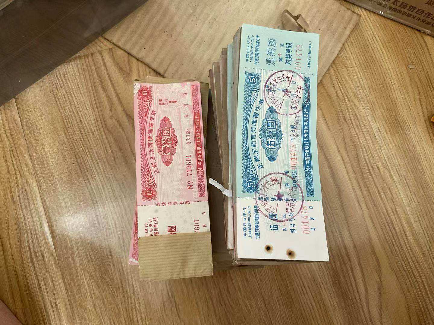 【批发供量】上饶定额定活两便存单套票 怀旧收藏历史原票