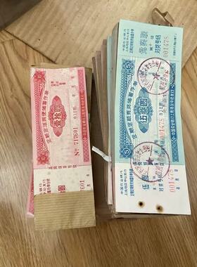 【批发供量】上饶定额定活两便存单套票 怀旧收藏历史原票