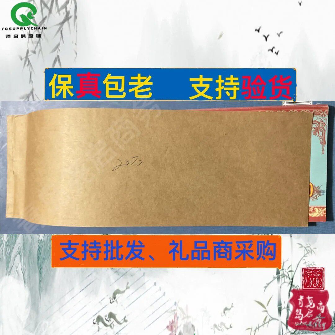 湖南省为民担保股权证五十连号少见高值 金融票证商务礼品摆件