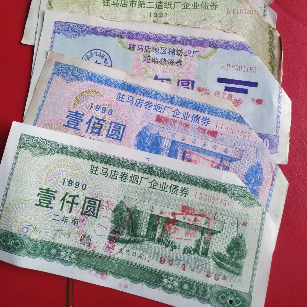 收藏品怀旧驻马店喷灌机厂债券 金融票证商务礼品摆件文创送礼图片