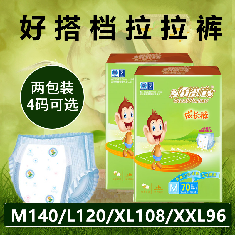 好搭档拉拉裤婴儿超薄尿不湿m男女宝宝干爽纸尿裤透气学步成长裤L