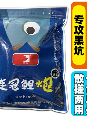 晓海连冠鲤炮黑坑一包搞定鲤鱼饵