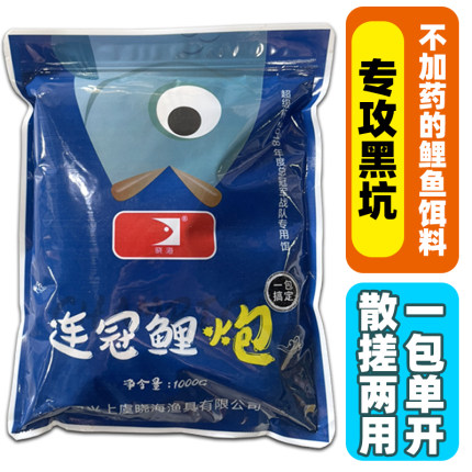 晓海黑坑连冠鲤炮饵料一包搞定散炮搓饵软粘鱼饵回锅鱼鲤鲫鱼偷驴