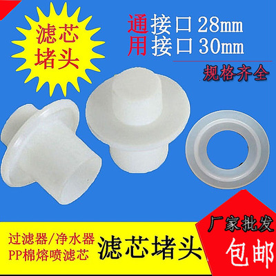 熔喷滤芯上下堵头接头直达快装