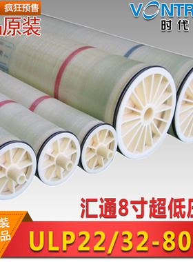 汇通ULP32-8040超低压反渗透膜 时代沃顿8寸工业用高脱盐RO膜现货