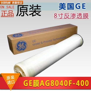 工业膜8寸聚酰胺复合膜 美国GE苦咸水膜8040 GE膜AG8040F 400