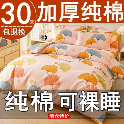 纯棉加厚被套单件单双人宿舍被罩150x200x230全棉180x220cm褥子套