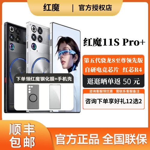 红魔11SPro+脉动水冷引擎