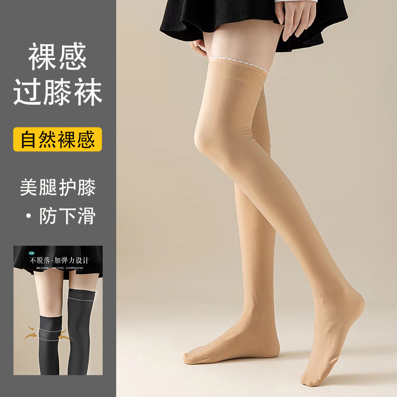 秋冬水光长筒袜过膝压力春秋冬jk袜子黑色半截高筒大腿根光腿