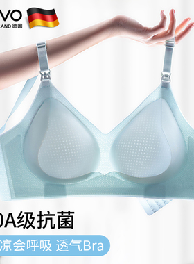 ROVO6157哺乳内衣夏薄防下垂防副乳聚拢大胸罩固定杯无痕孕妇文胸