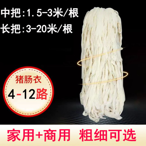 优质肠衣商用长把单根红肠灌香肠
