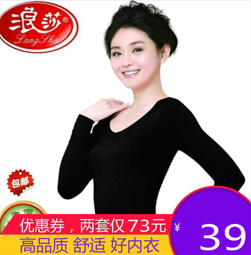 竹纤维无缝内衣套装浪莎美体女士