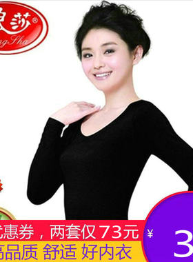 竹纤维无缝内衣套装浪莎美体女士