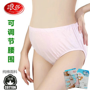 浪莎胖妈妈内裤纯棉高腰托腹可调节三角裤内裤孕期短裤大码 满4包