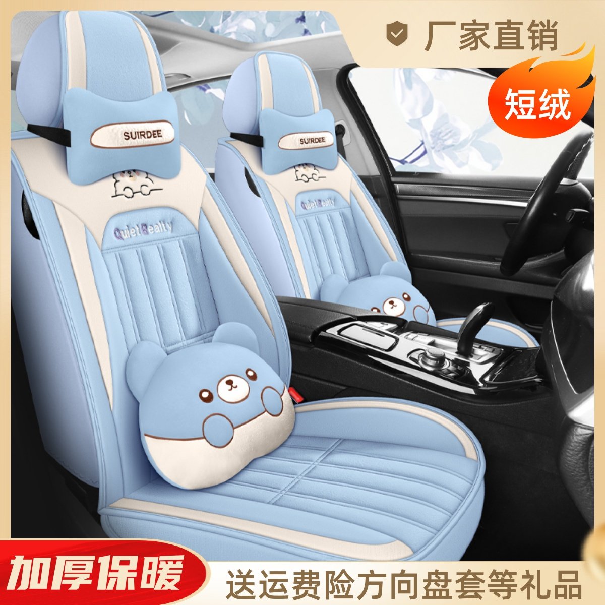 汽车坐垫秋冬季短毛绒座套小车专用秋冬天卡通座椅套加厚保暖座垫