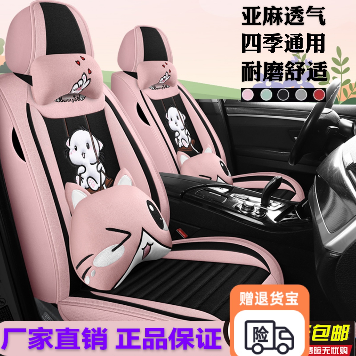 卡通亚麻透气全包围四季通用座套