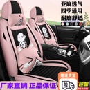 汽车坐垫四季 通用亚麻全包围座套女神专用坐套卡通座垫小车座椅套
