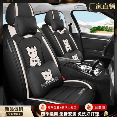 四季通用全包卡通皮坐垫小车专用
