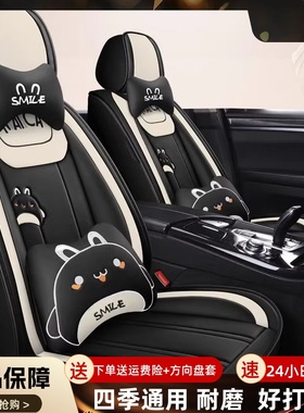 汽车坐垫四季通用全包座垫卡通皮座套可爱女神专用座椅套秋冬座垫