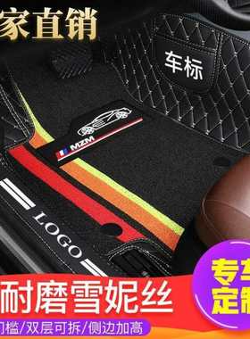 专车专用包门槛耐磨全覆盖脚垫