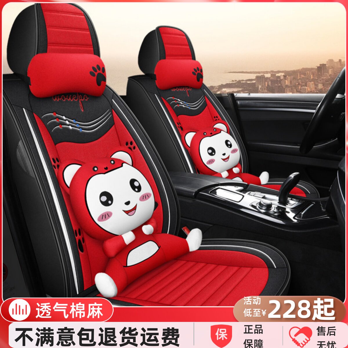 卡通全包围亚麻座套四季通用坐垫