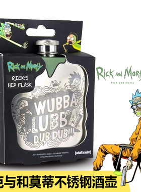 动漫i Rick和Morty瑞克与莫蒂周边酒壶 paladone不锈钢便携酒壶