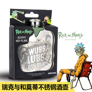 动漫i paladone不锈钢便携酒壶 Rick和Morty瑞克与莫蒂周边酒壶