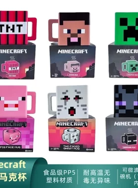 Minecraft我的世界周边PP塑料马克杯刷牙杯儿童生日礼物玩具摆件