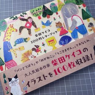日系卡通柴田启子插画素材本古早涂鸦便签创意学生diy手账笔记本