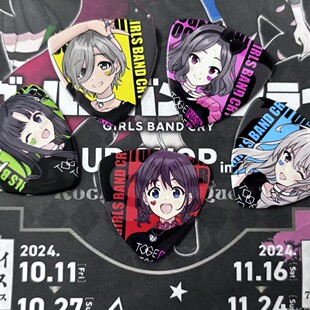 Girls Band Cry吉他拨片 哭泣少女乐队动漫二次元游戏电贝斯周边