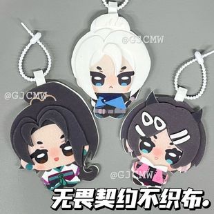 无畏契约不织布挂件瓦罗兰捷风暮蝶高颜值创意成品背包装饰钥匙扣