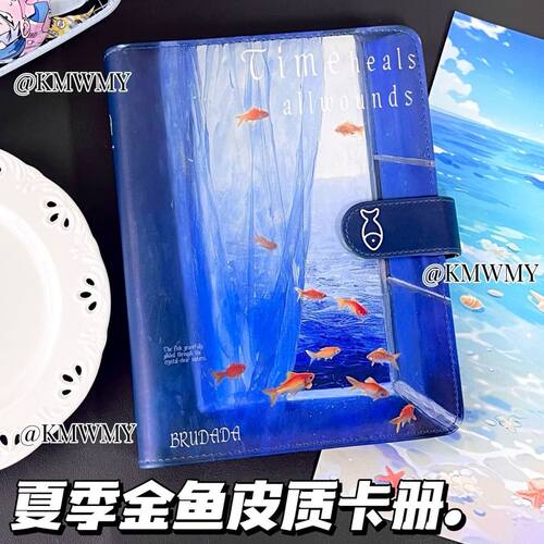 A5池梦鲤磁吸皮质卡册小卡收纳册