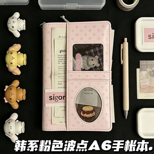 粉色波点A6活页本皮质手账本