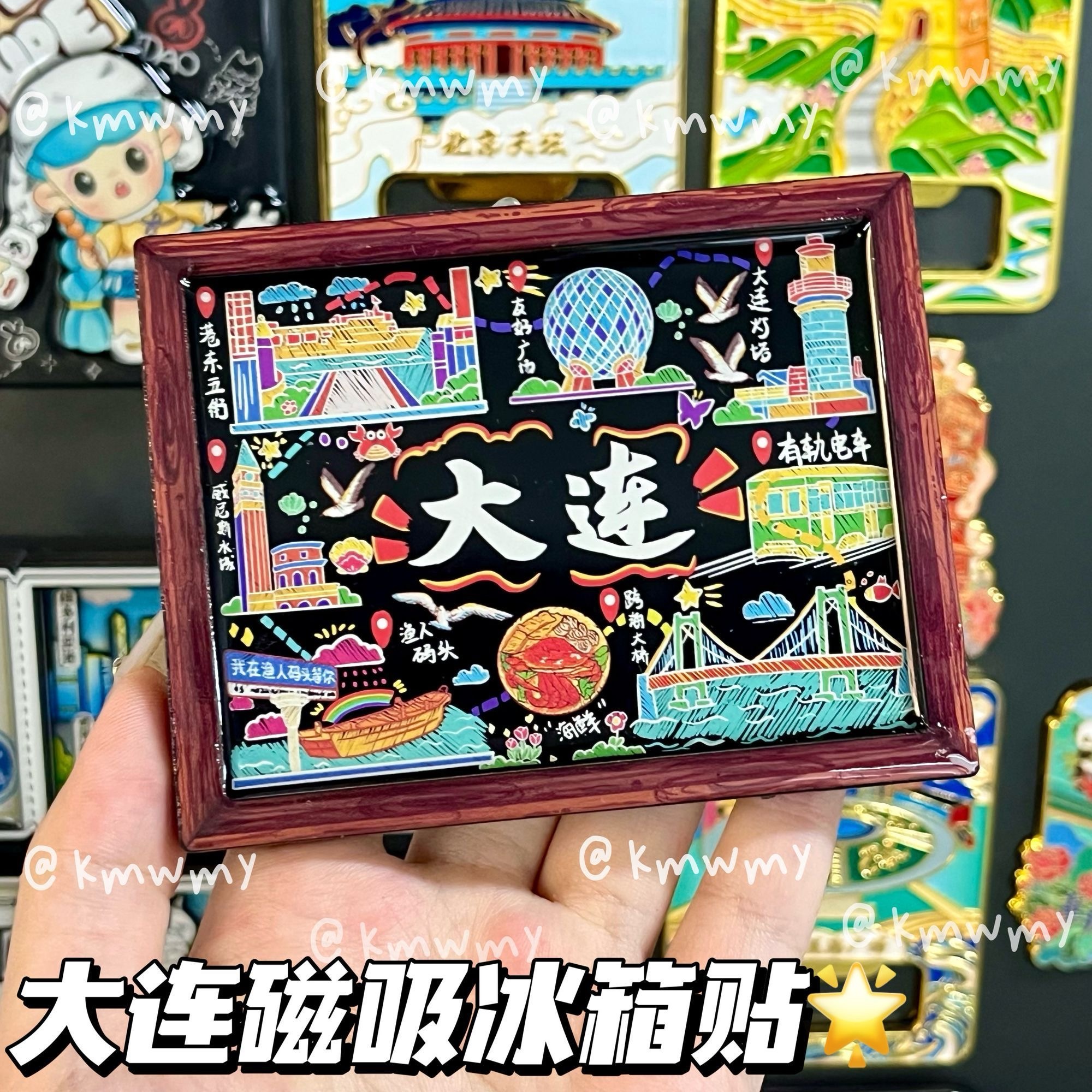 大连黑板报木质磁吸冰箱贴