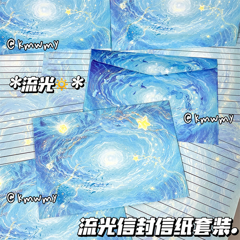 浪漫星空信封信纸套餐创意祝福纪念礼物手写留言高颜值星空信笺函