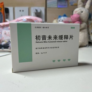 小饼干谷子初音未来小吧唧徽章初音谷美光栅卡 初音未来缓释片