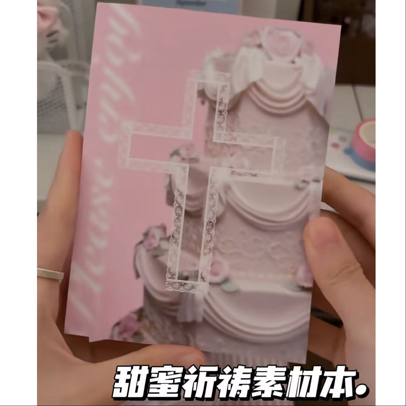 甜蜜祈祷韩系少女心手帐素材本