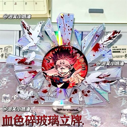 血色碎玻璃吧唧托谷美展示架